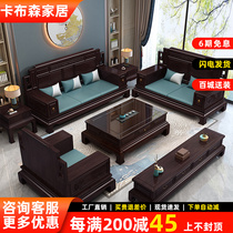 Chinese-style purple gold sandalwood solid wood sofa combination winter and summer dual-use villa 123 large and small Zen wood Jiabu