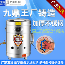 Jiuding King Cooking Noodle Stove Commercial Hemp Hot Pan Stainless Steel Insulated Electric Gas Liquefied Gas Liquid Gas Lanzhou Lanoodle Cooking Noodle Stove