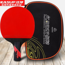 Mad God competition training table tennis racket single shot horizontal shot bag professional soldier racket direct shot student High bomb