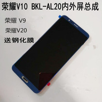 Applicable to Huawei Glory play screen assembly 8x v20 original 9Xpro internal and external screen v9 mobile phone v8 touch v10