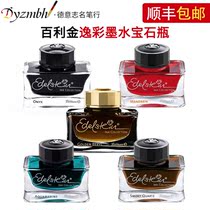 German original Baili gold Pelikan Yicai ink pen water 50ML limited smoke crystal gold Beryl