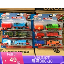 Thomas Train and Friends track Master Series basic electric locomotive childrens toy BMK87