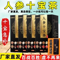 Taki Mido Ginseng Ten Treasures Tea Dragon Mido mens Tonic Long-lasting mens non-Tong Ren Tang Mens three yellow Essence Tea