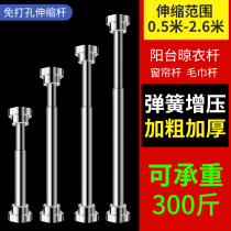 Telescopic stainless steel clothes drying rod non-perforated curtain rod wardrobe shrink support clothes rack toilet shower curtain hanging rod