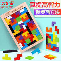 Russian Block Building Puzzle Puzzle Child Puzzle Force Thinking Training 3-6-year-old female boys toy
