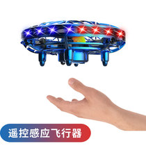 Induction aircraft toy Intelligent suspension ball Obstacle avoidance UFO flying saucer Childrens fall-resistant colorful remote control aircraft gesture