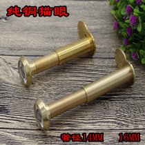 Spring Panpan thick anti-theft door all copper cat eye high-clear viewing angle extended door mirror 14 16 24mm