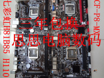 Three-year replacement of seven rainbow C H81M all solid state V23CF-P8-MX V24ACF-H81-DSB85H110