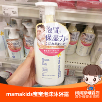 Old special shot~Japanese baby children baby foam shower gel Bath liquid shampoo Shampoo shampoo Newborn baby