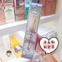 Japanese native Betta Betta natural horse hair bottle brush nipple brush newborn baby bottle cleaning brush