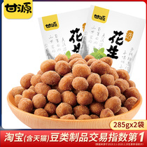 Ganyuan brand-multi-flavor spicy peanuts 285g*2 bags of nut kernels fried snacks Small small packaged snacks