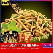 Ganyuan brand-Shrimp flavor barbecue flavor shrimp strips bean fruit 570g Nut fried broad bean snacks Small package snacks