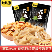 (Gan Yuan pepper salt Peanut 570g) snacks under the wine snacks ghosts snack food list bulk optional