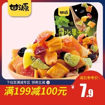 Full minus-ganyuan daily dried fruit 75g dried fruit candied yellow peach mango raisins Net red snack snacks