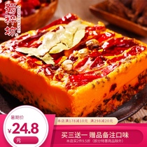 Sichuan specialty Old Chengdu Shu Suifang butter special spicy handmade hot pot base material Malatang skewers fragrant pot material