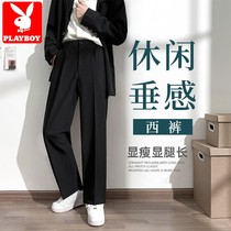 Playboy trousers mens spring and autumn loose straight dress trend Joker wide leg hanging casual long pants