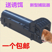 New mousetrap Household high-sensitive rat trap artifact Rat cage rat cage Rat cage Rat clip rat sticker