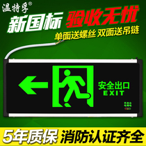 Winterfu new national standard safety exit sign LED fire emergency light Emergency channel evacuation sign light