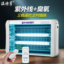 Winterfu ultraviolet disinfection lamp Ozone wall-mounted canteen kindergarten sterilization household sterilization in addition to mites can be moved