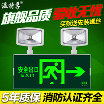 Warm Tefu Fire Emergency Lights LED Safety Exit Indicator Cards Two-in-one Dual-use Evacuation Double Head Lights