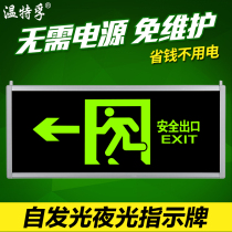 Wintertefu self-luminous fire emergency evacuation indicator luminous power failure safety exit signs do not require power supply