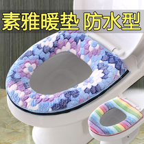 Toilet mat Toilet cover four seasons universal household toilet cushion summer waterproof seat toilet washer zipper