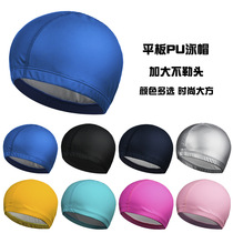 pu swimming cap solid color large waterproof swimming cap adult men and women multi color Puskin coating non-slapy long comfortable swimming cap