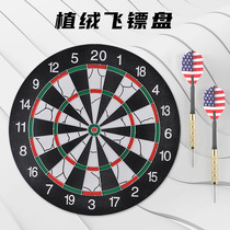 Double-sided flocking dart board Indoor leisure and entertainment toys Race-level training professional dart set Rugged and durable