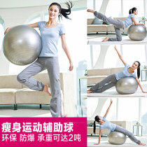Big ball yoga ball thickened 75cm beginner fitness ball pregnant woman delivery ball Pilates ball yoga balance ball