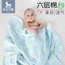 Baby blanket summer thin cotton kindergarten childrens blanket spring and autumn newborn bath towel baby air conditioning quilt