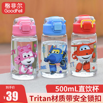 Super flying man childrens water cup Kindergarten primary school students go to school special summer anti-drop kettle portable straight drinking cup