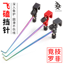 New competitive black pit flying hook-off device needle table fishing size universal super hard fishing gear anti-oxidation fishing supplies