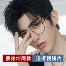 Pure titanium ultra-light myopia glasses frame women have a degree can be equipped with lenses Makeup artifact astigmatism eyes men are thin