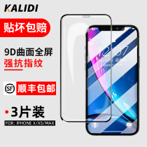 KALIDI iPhoneX HD tempered film Mobile phone Suitable for 11Pro 12promax Apple X full screen 8 cover anti-peeping film iPhoneXR8p