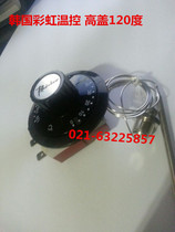 TS-120SB-C TS-320SB-C Korea Rainbow Rainbow knob temperature control liquid rise temperature switch