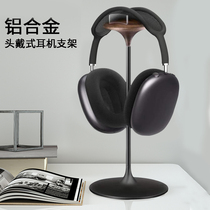 Ear rack Universal headset Aluminum Alloy headset bracket computer game headset desktop storage shelf