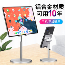 Mobile phone lazy bracket desktop ipad tablet folding portable telescopic support frame aluminum alloy adjustable lifting bracket