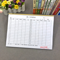 Company staff attendance check-in form A4 single joint employee commuting time record this attendance registration form