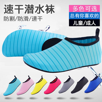 Barefoot running yoga soft and hard shoes summer beach shoes and socks wading non-slip anti-cutting diving socks rafting snorkeling swimming shoes