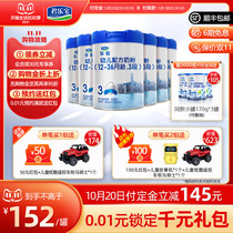 (10 20th at 8 oclock in the evening pre-sale) Junlebao flagship store Le Platinum 3-stage child milk powder 808G * 6 Cans