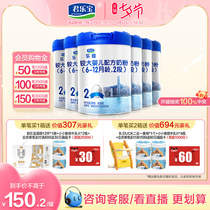 Jun Lebao flagship store officer net 2 segments Leplatin larger infant formula Milk powder 6-12 months 808g * 6 cans