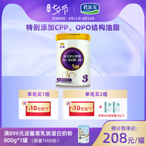 Junlebao Flagship Store official website 3-stage Supreme Toddler Formula Milk Powder 3-stage 800g*1 can