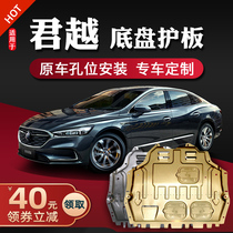 16-22 models of Biketyrant Increasingly Motivated the Shield Chassis Guard Board Armour Floor Original Plant Retrofit 2022 Private