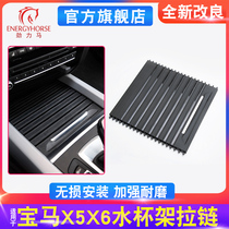 Suitable for BMW X5 water cup holder curtain BMW X6 cup holder zipper cover plate F15F16 cigarette lighter zipper cover
