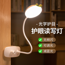 Small table lamp Eye protection desk Student dormitory bedside learning special clipable clip clip lamp Bedroom ins girl