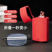 Middle-aged and elderly reading glasses foldable portable far and near high-definition anti-blue old glasses super light old men and women