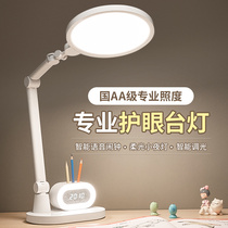 National AA-Class plug-in desk lamp learning special eye protection book desktop primary school children multi-function Typhoon anti-blue light