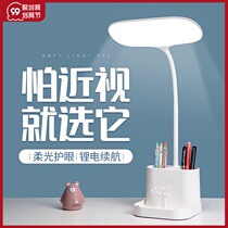 With pen holder lamp eye protection dormitory learning Special Children boy bedroom bedside LED charging plug-in typhoon