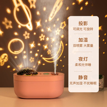Star projector humidifier small home silent bedroom air moisturizing wireless portable rechargeable night light multifunctional Net Red office desktop student dormitory female gift ins Wind