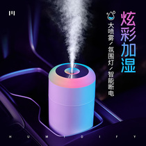 Car humidifier spray Car car small office desktop Home silent bedroom dormitory student spray Moisturizing water purification air Essential oil aromatherapy machine Creative net red atmosphere light